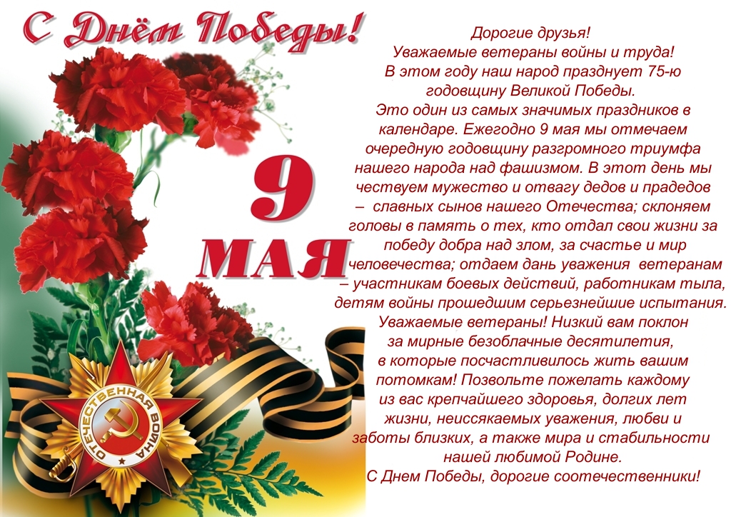 С днем победы.jpg