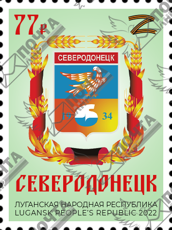 Северодонецк (2).png