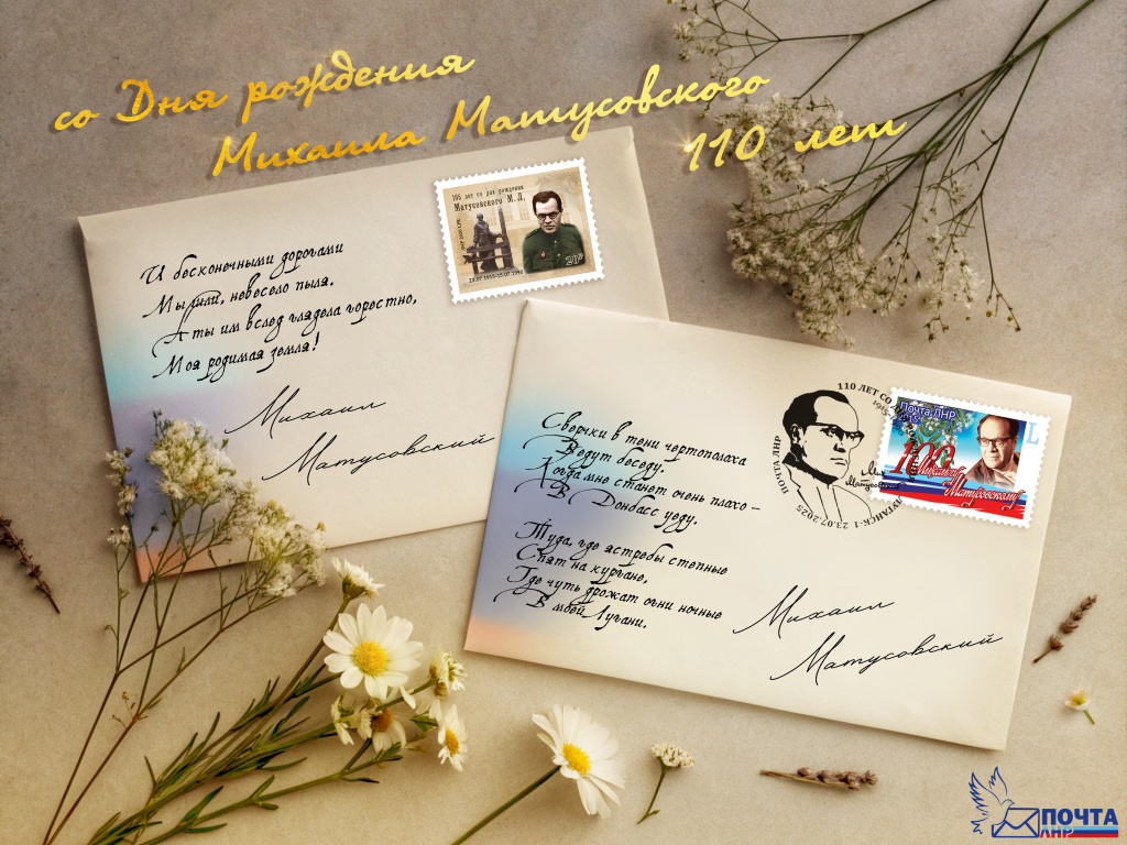 Михаил Матусовский.jpg Михаил Матусовский.jpg