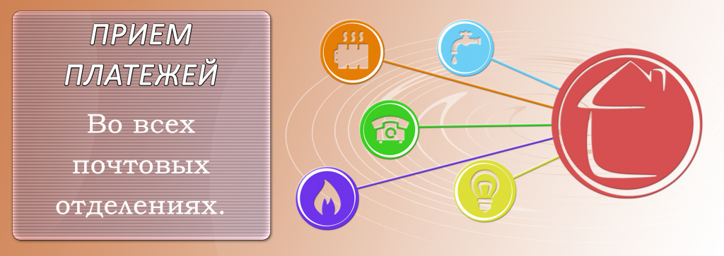 прием платежей.jpg