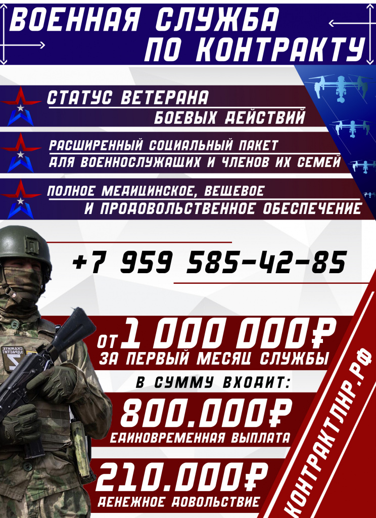 Агиташка новая Луганск.jpg