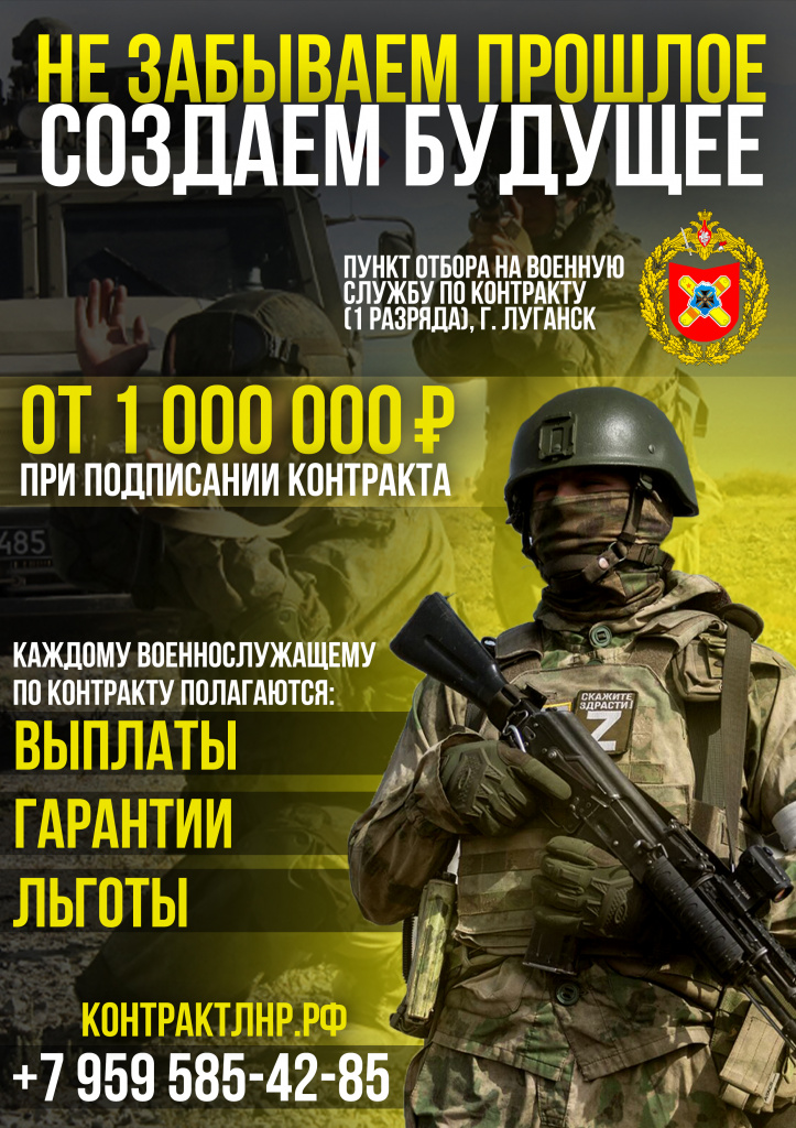 Листовка А4 Желтая Луганск.jpg