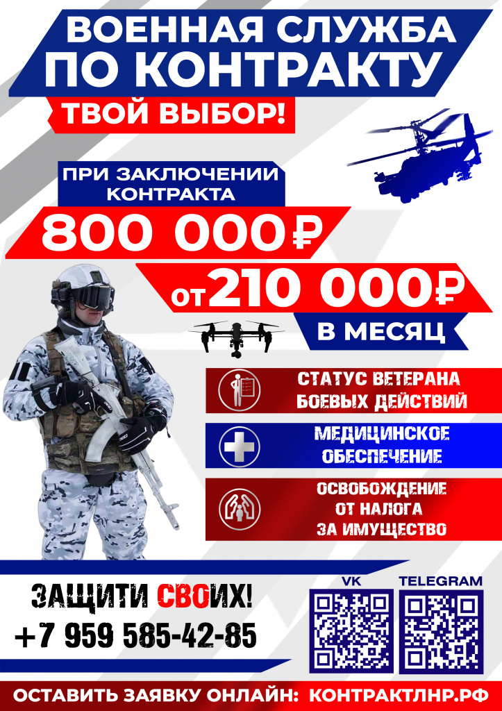 РОЛАП_А4 Луганск.jpg