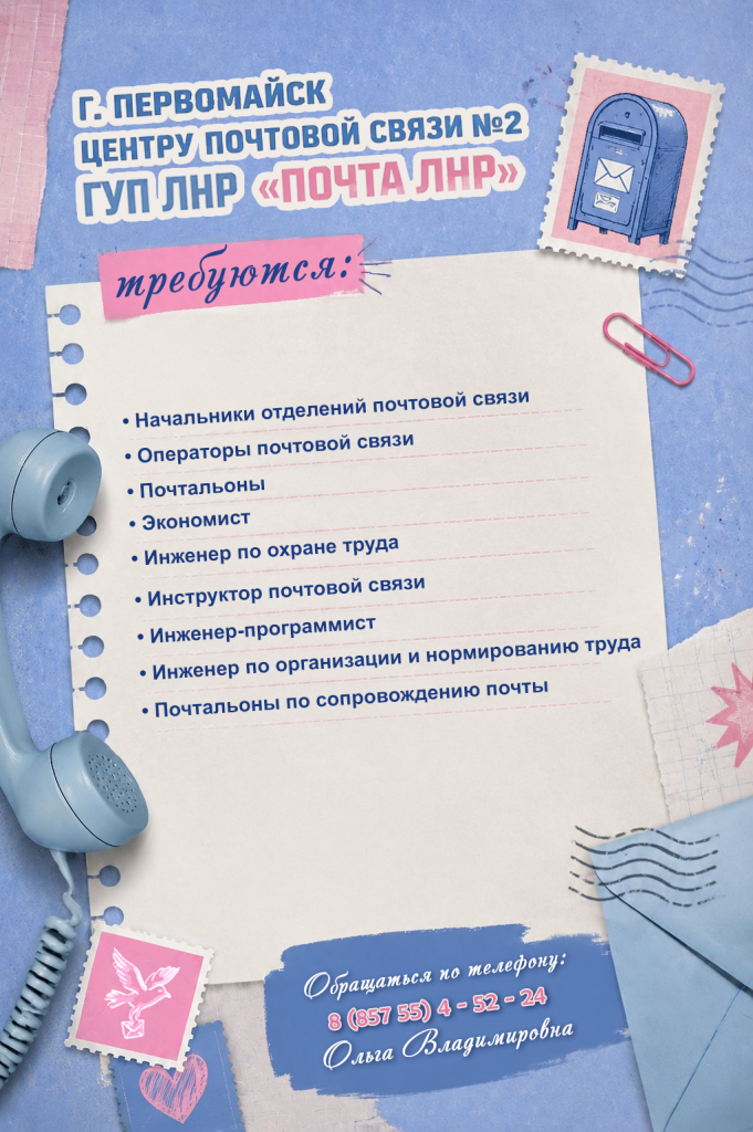 Вакансии. Первомайск.png