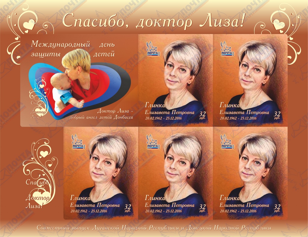 доктор лиза2.jpg