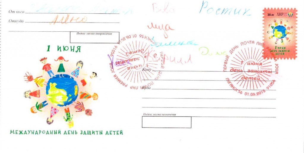 1 июня.jpg