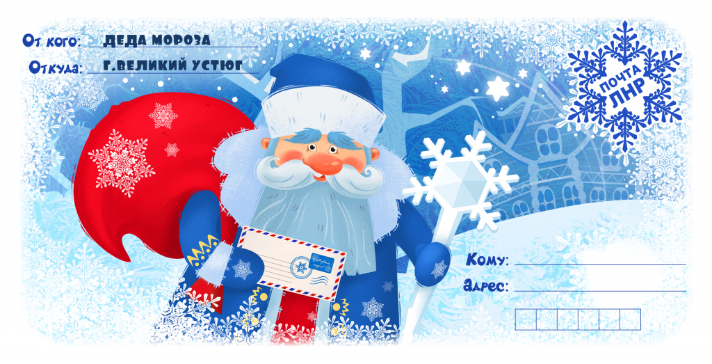 конверт_печать.png