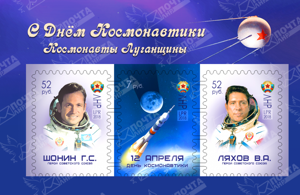 Водяные_знаки_Космонавты.png