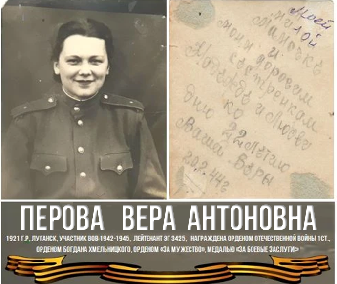 перова.PNG