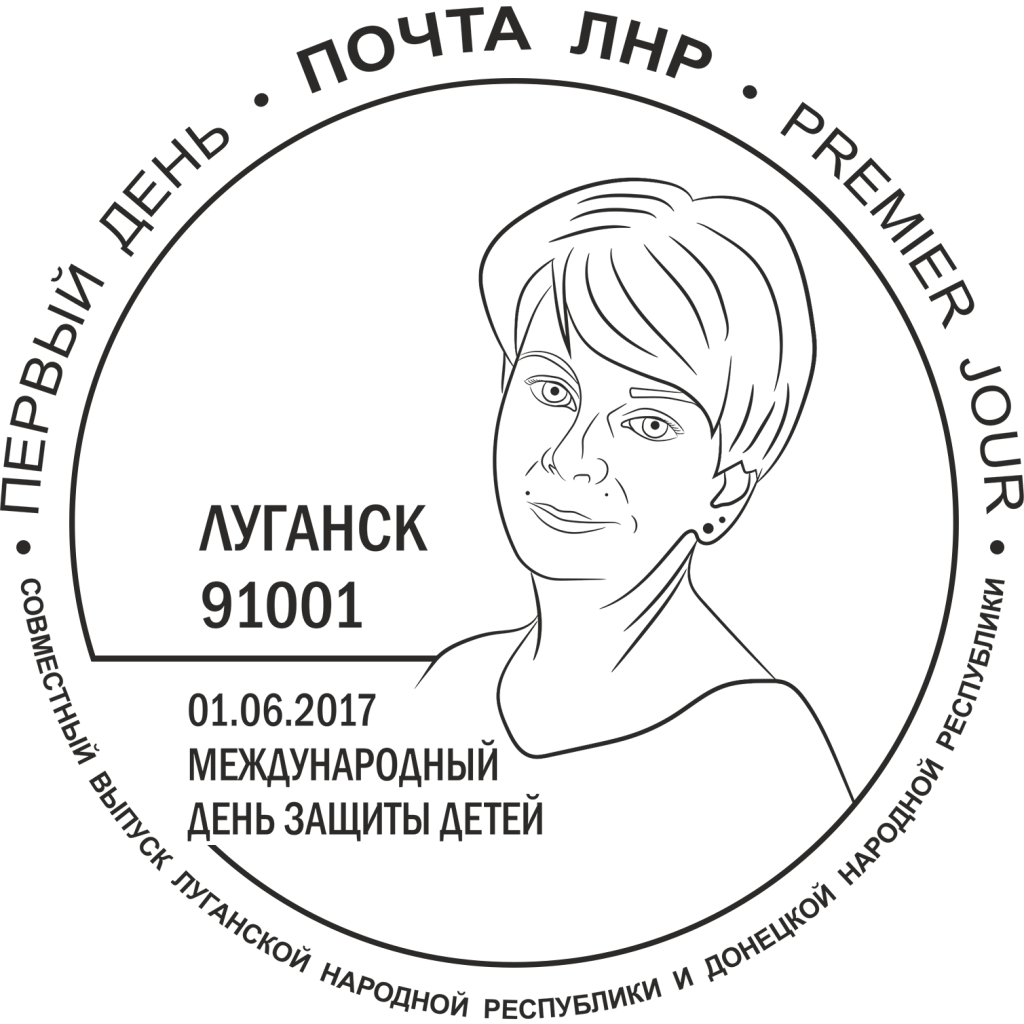 спецгашение 1 июня.png