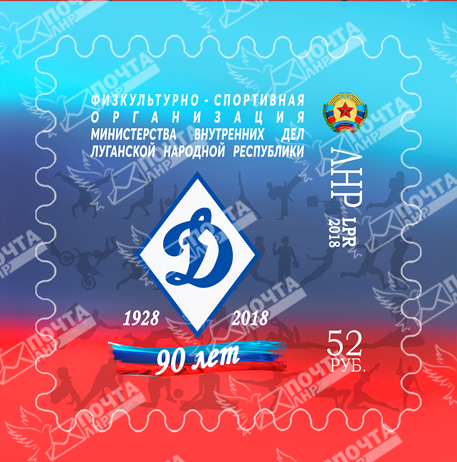 Динамо_марка_водяные_знаки.png Динамо_марка_водяные_знаки.png