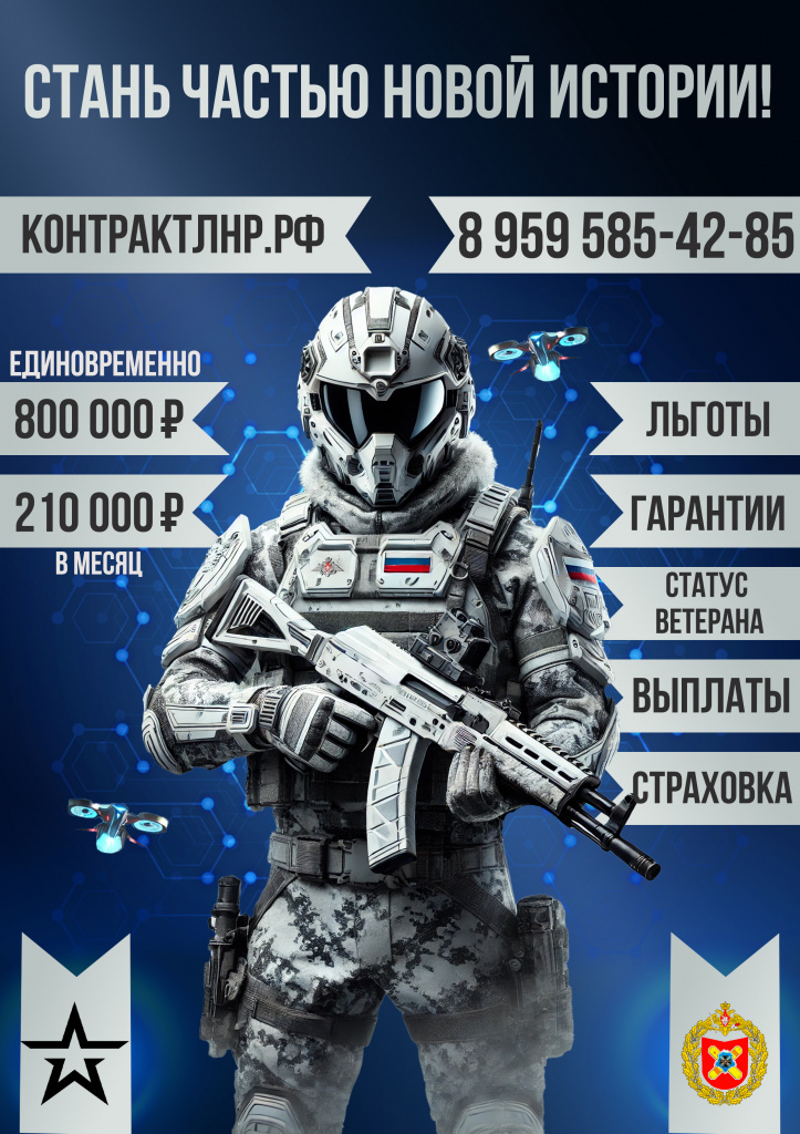 Листовка А4 Будущее Луганск.jpg