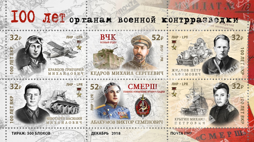 100 лет контрразведки.jpg 100 лет контрразведки.jpg