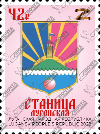 Станица Луганская.png