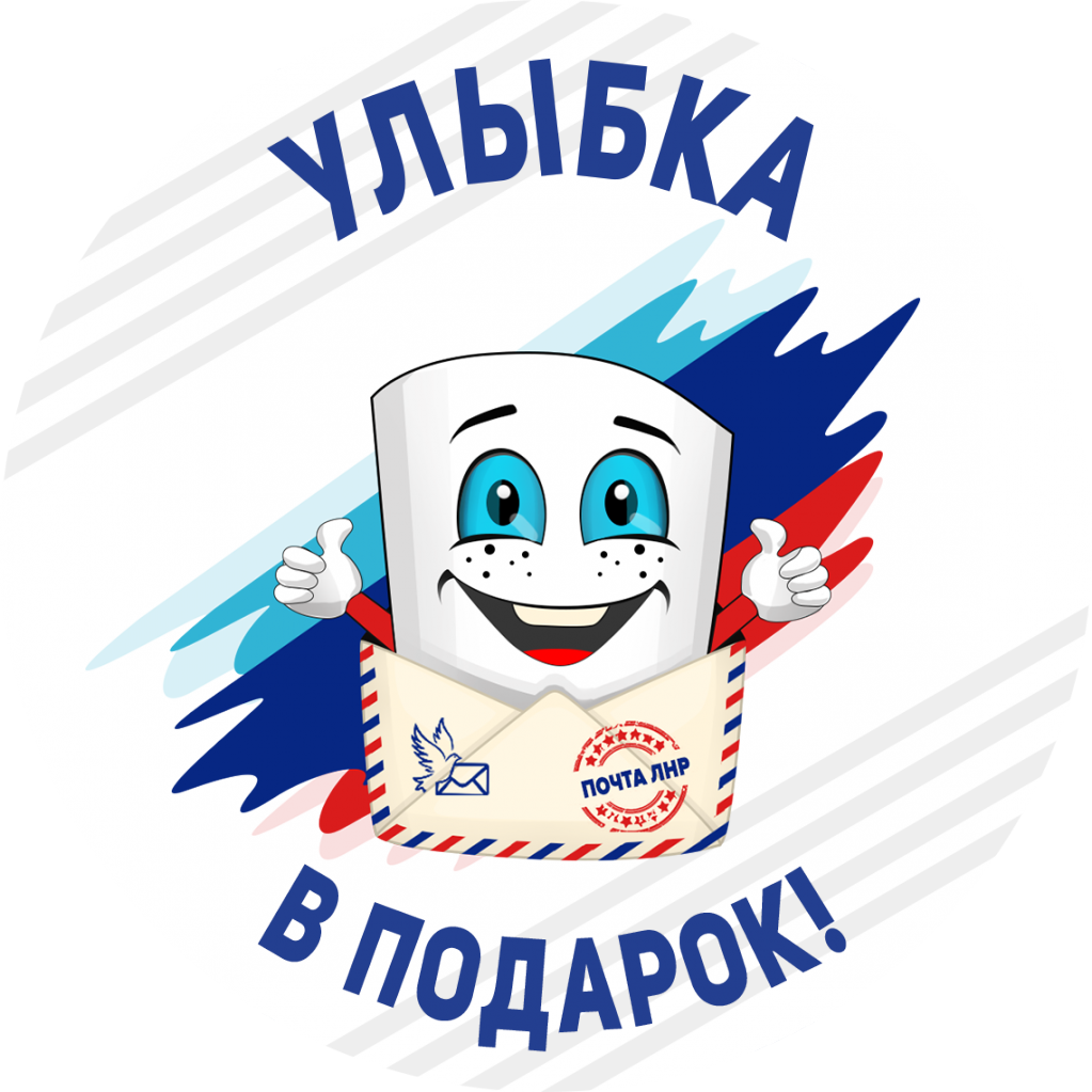 Улыбка_в_подарок.png