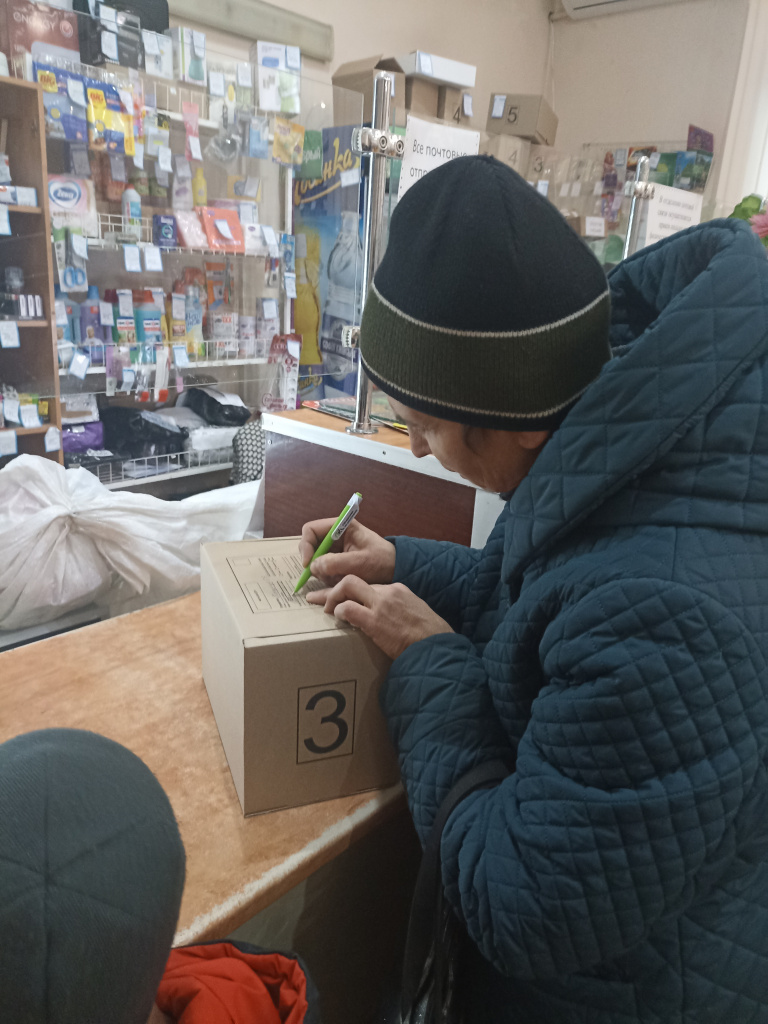 Любовь с первой посылки.jpg