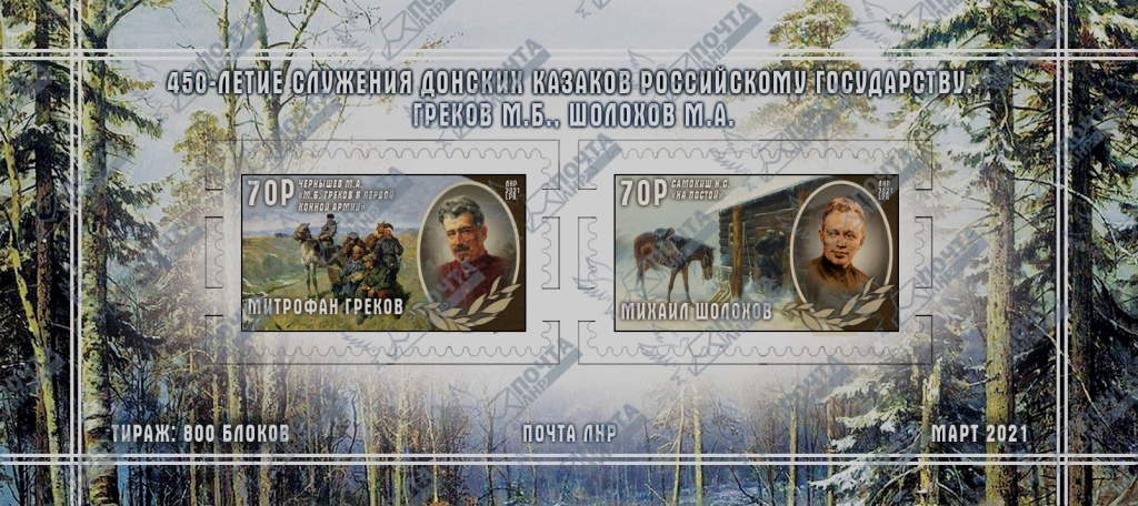 МАКЕТ 3 ШОЛОХОВ И ГРЕКОВ.jpg