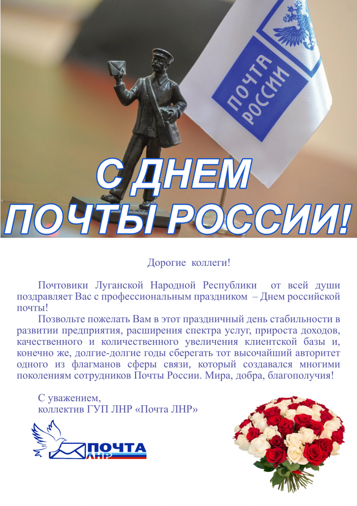 Почта России1_обработано.png