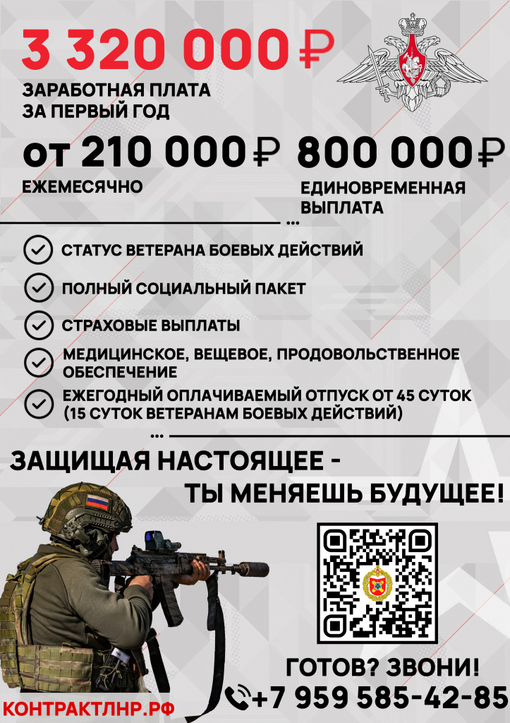 Листовка А4 Белая Луганск.jpg