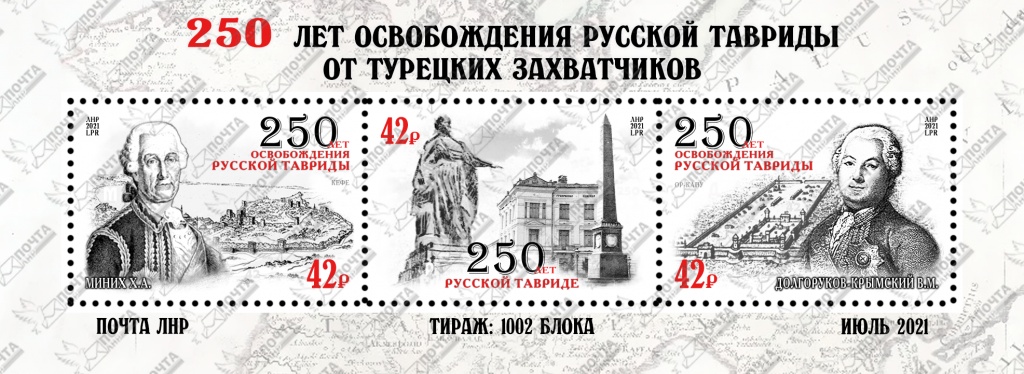 таврида вод знаки.png