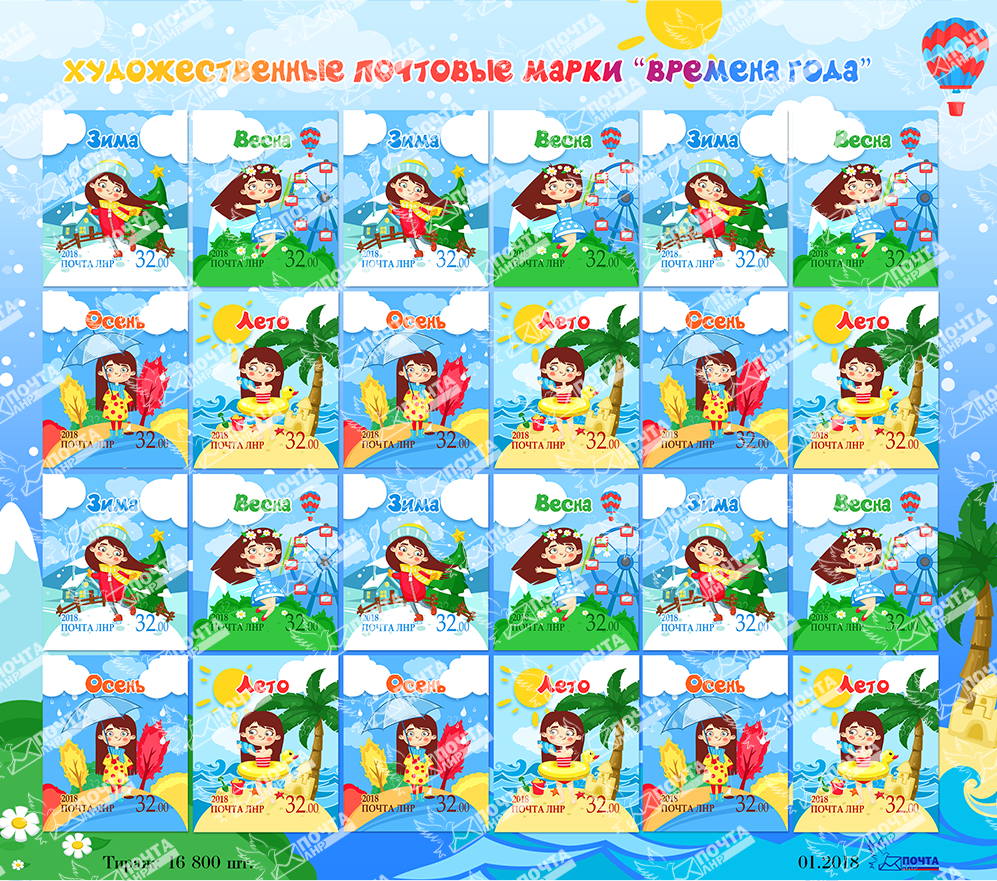Osen_zima_vesna_leto_вод.png Osen_zima_vesna_leto_вод.png