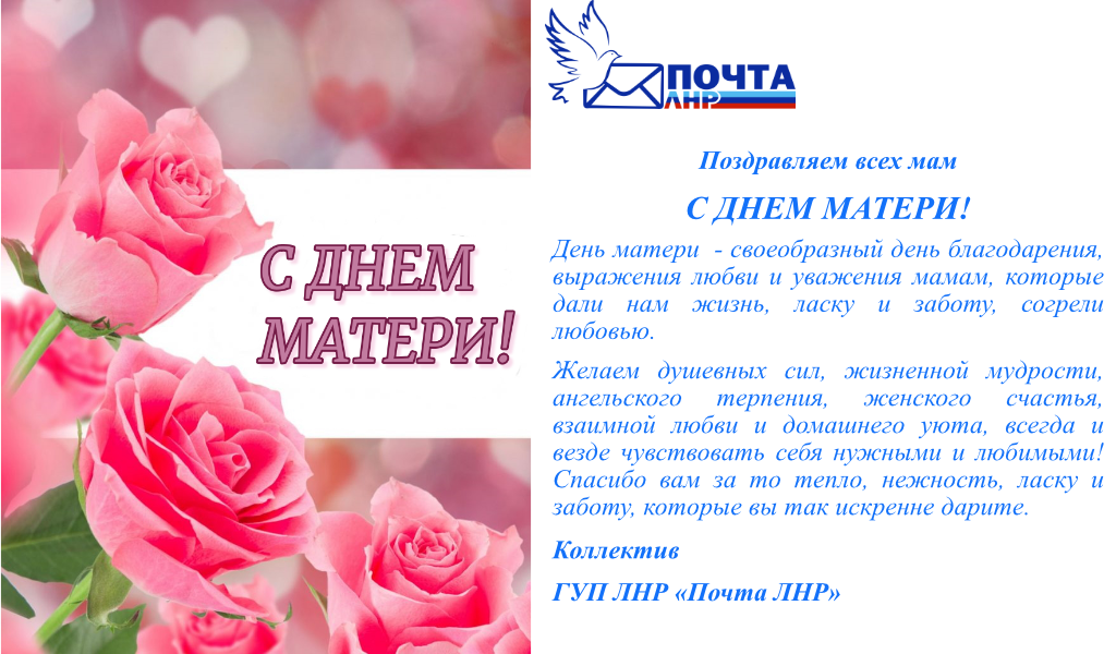 День матери1.png