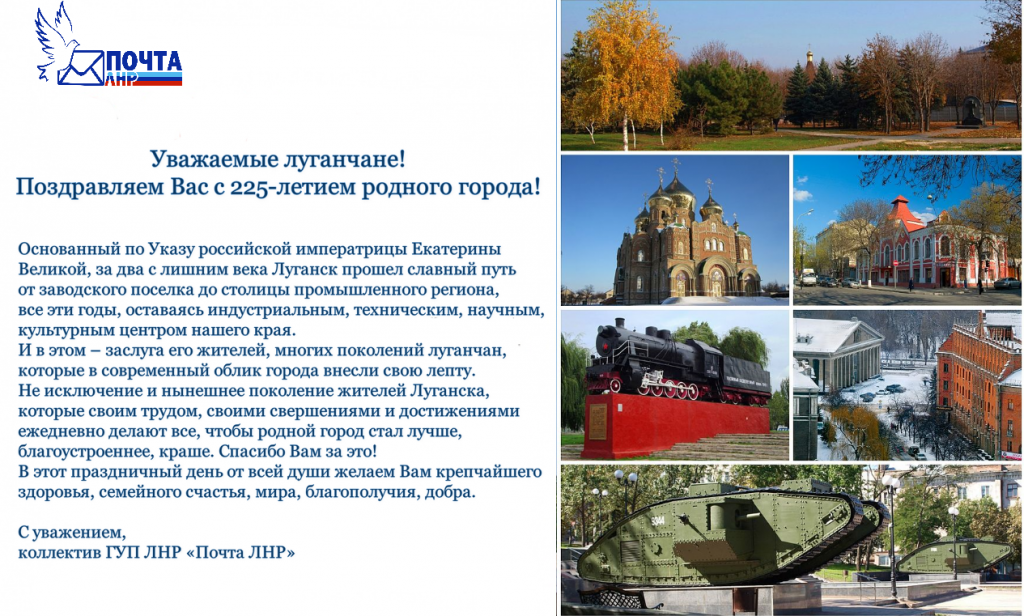 День Луганска_обработано.png