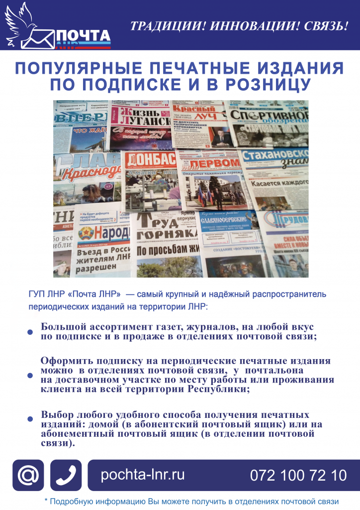 Подписка Бахмут.png