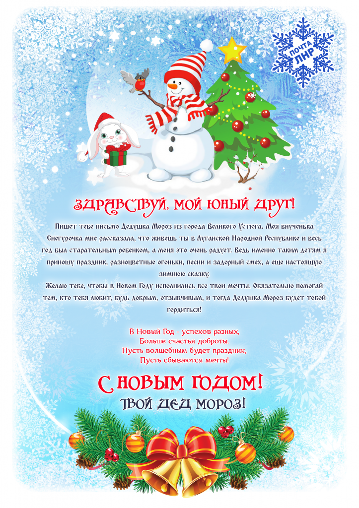 Письмо.png