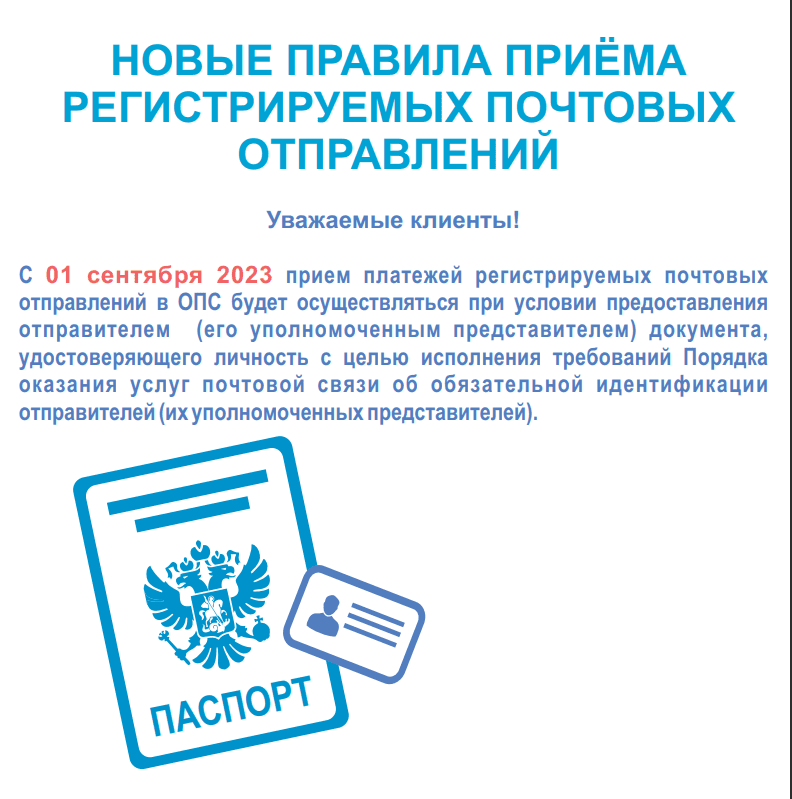 новые правила.png