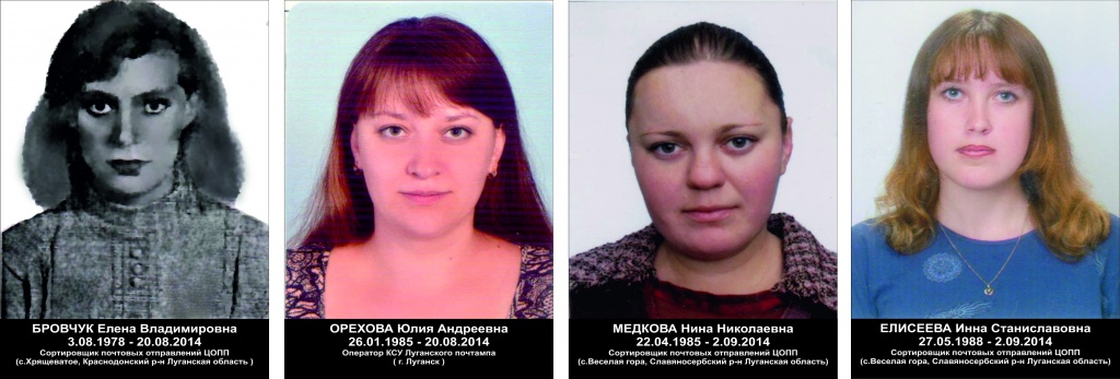 Погибшие работники.jpg