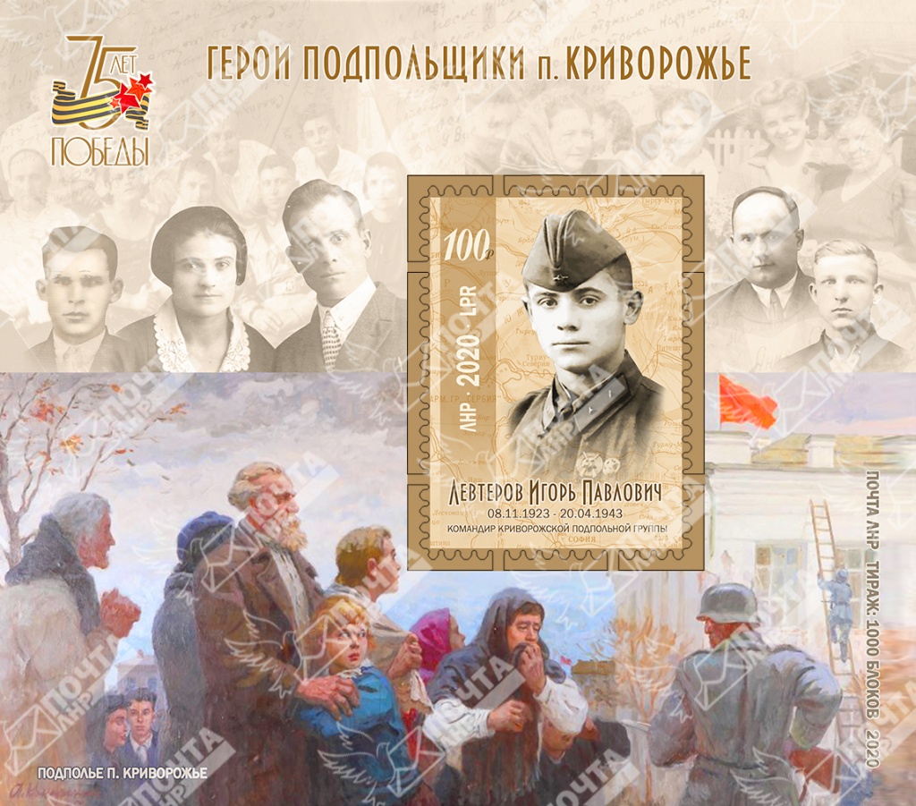 Для сайта Левтеров.jpg