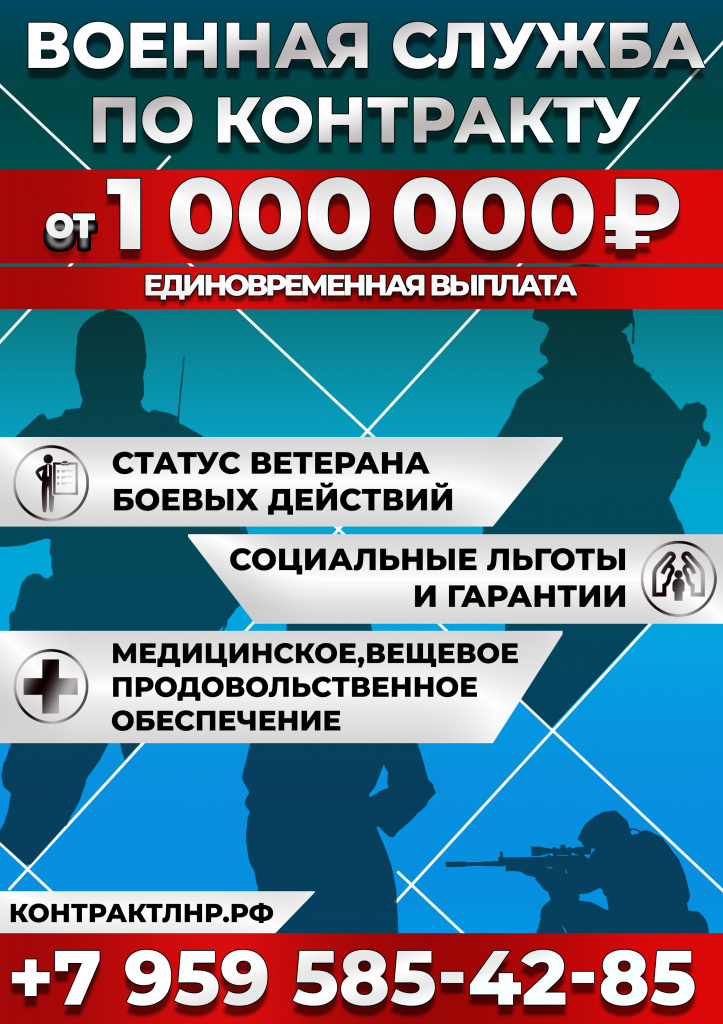 Листовка Луганск.jpg