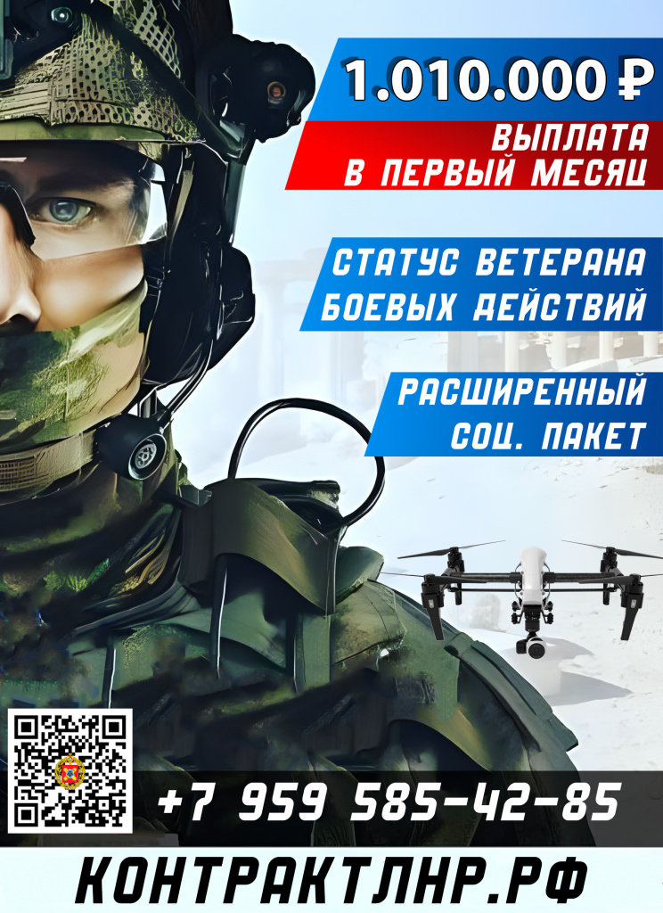 милру Луганск.jpg