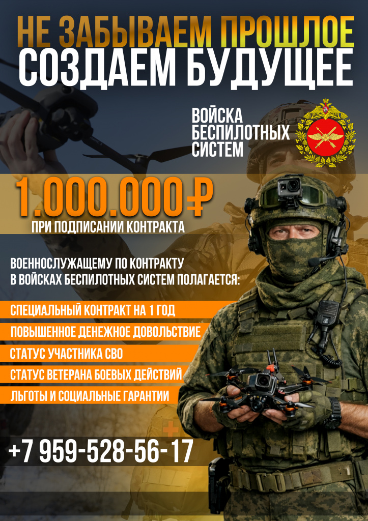Листовка БПС 4.0.jpg