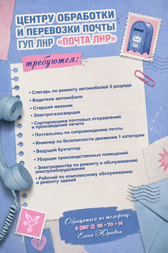 Вакансии. ЦОПП.png