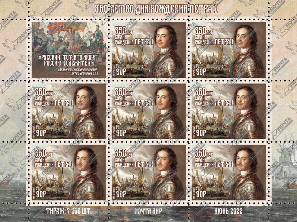 Петр, печать, водяные.jpg