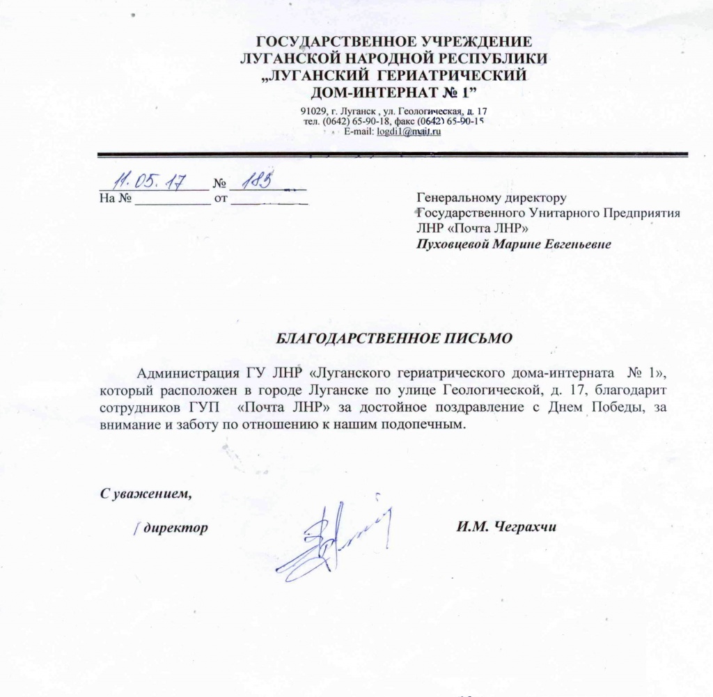 благодарность.jpg
