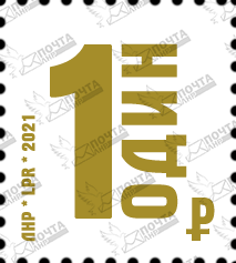 1 рубль (доп. тираж 3).png