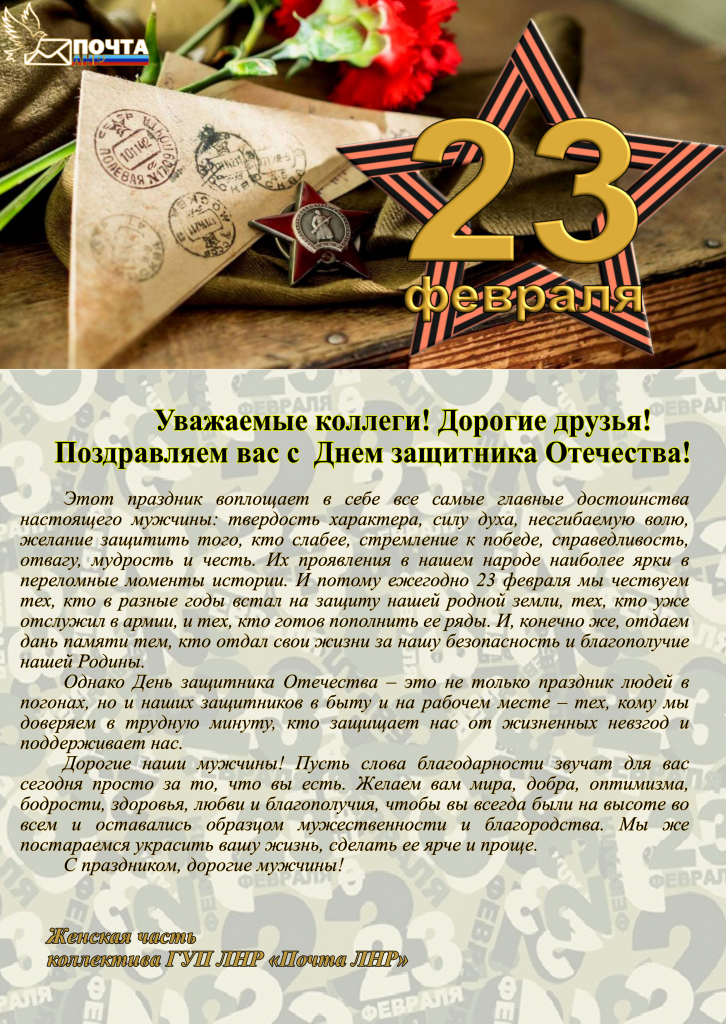 23 февраля.png