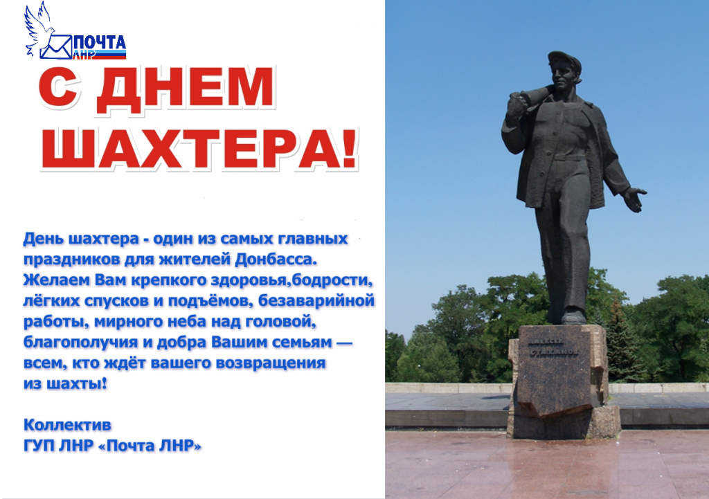 день шахтера10_обработано.png