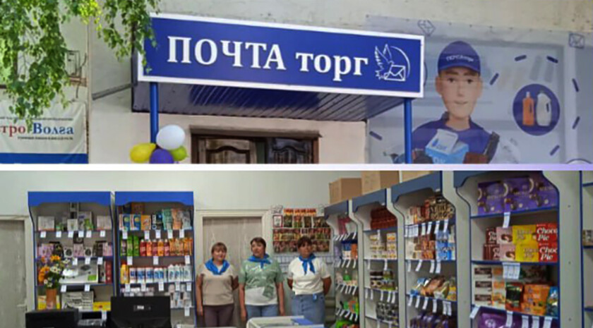 почта торг.jpg