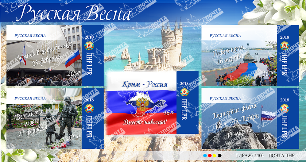 Русская_весна_водяные_знаки.png